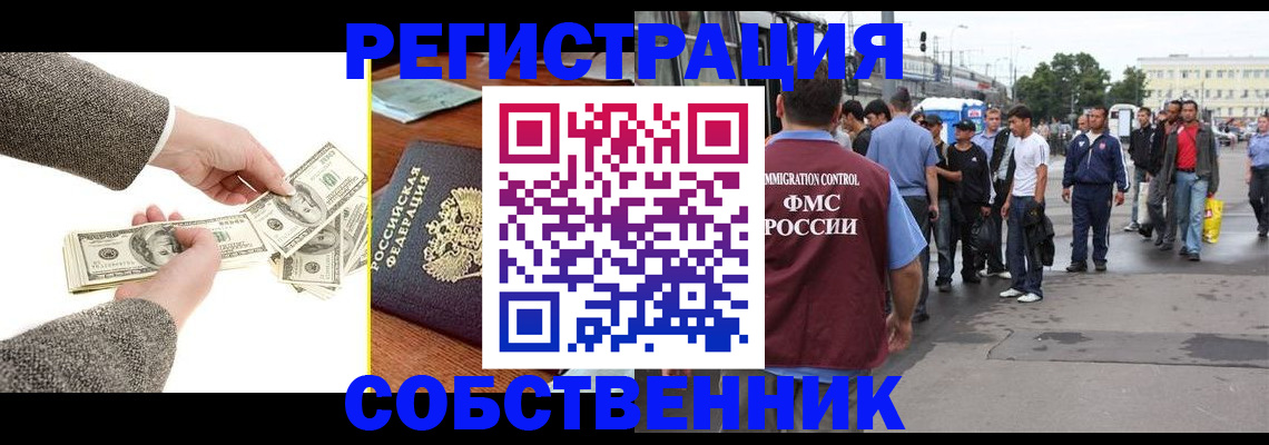прописка ребенка в Назарово